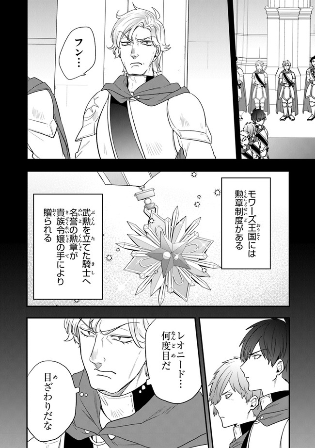 AKUYAKUREIJO NO TSUIHOGO! KYOUKAI KAIKAKU GOHAN DE YUUYUU SHISUTAA KURASHI - raw - Chapter 25 - https://jpdd.ccdd.to/JPDD/akuyakureijonotsuihogokyoukaikaikakugohandeyuuyuushisutaakurashi/165927/ytmqgrd2lyv.jpg
