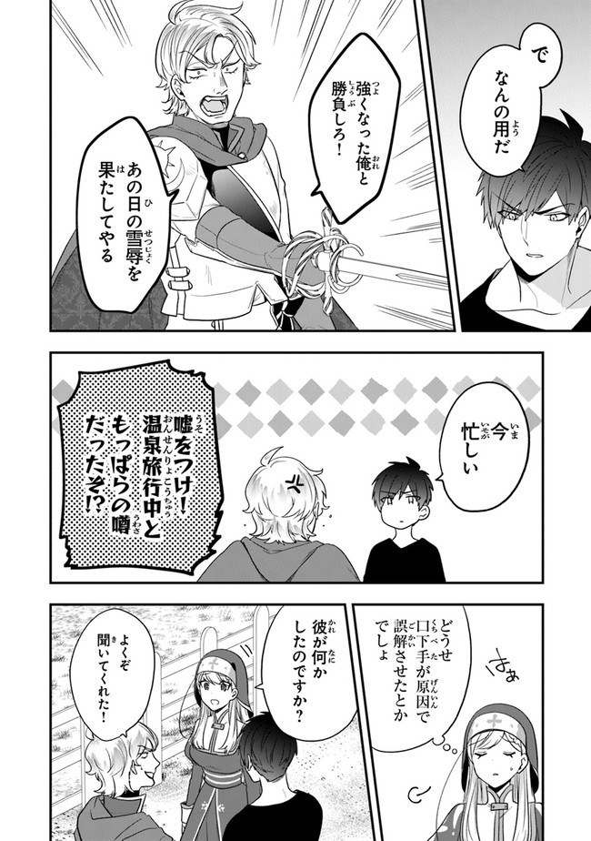 AKUYAKUREIJO NO TSUIHOGO! KYOUKAI KAIKAKU GOHAN DE YUUYUU SHISUTAA KURASHI - raw - Chapter 25 - https://jpdd.ccdd.to/JPDD/akuyakureijonotsuihogokyoukaikaikakugohandeyuuyuushisutaakurashi/165927/z1skxzsxeh2.jpg