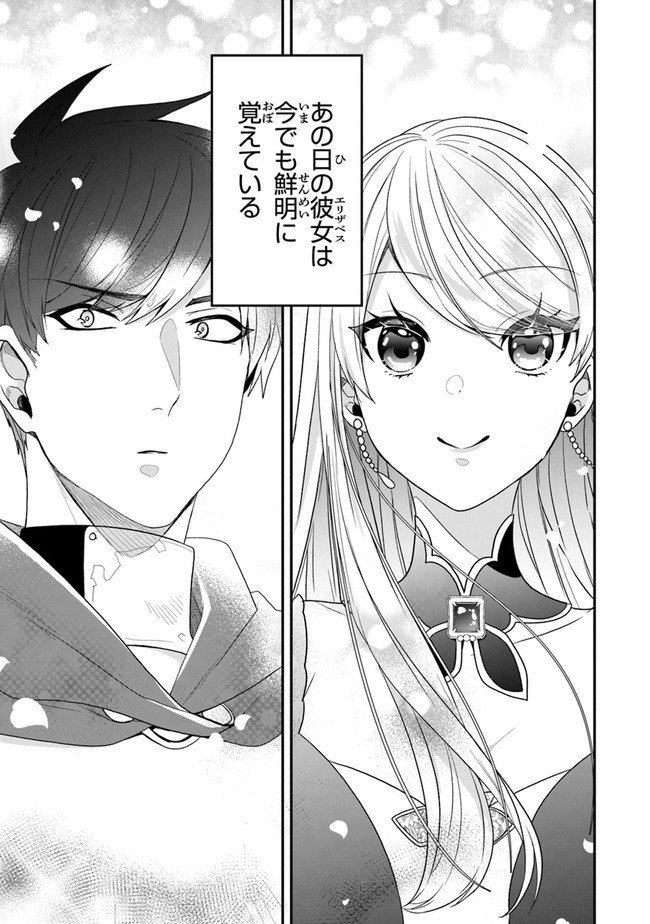 AKUYAKUREIJO NO TSUIHOGO! KYOUKAI KAIKAKU GOHAN DE YUUYUU SHISUTAA KURASHI - raw - Chapter 26 - https://jpdd.ccdd.to/JPDD/akuyakureijonotsuihogokyoukaikaikakugohandeyuuyuushisutaakurashi/171332/a5wftaxkf3g.jpg