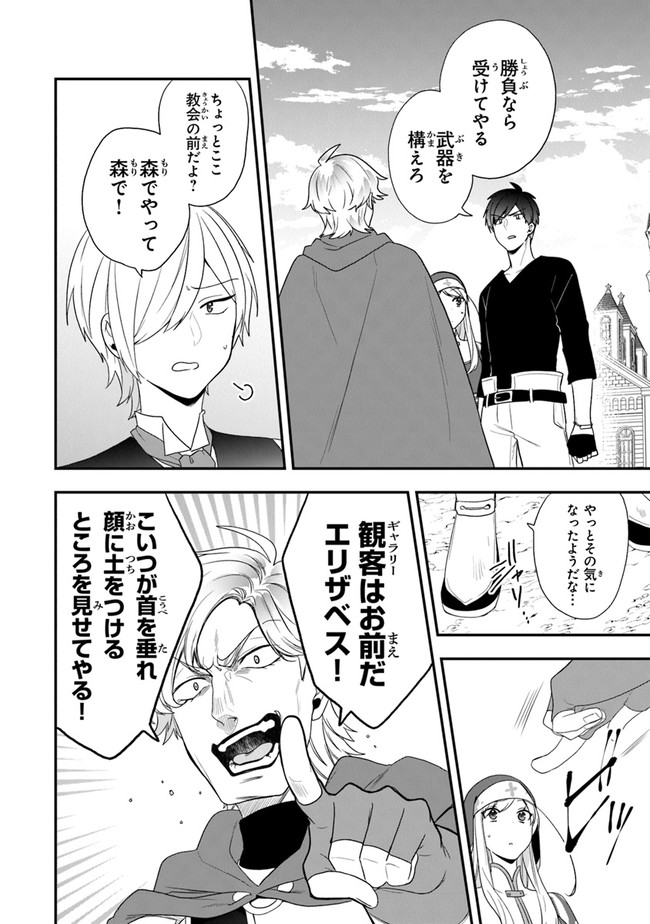 AKUYAKUREIJO NO TSUIHOGO! KYOUKAI KAIKAKU GOHAN DE YUUYUU SHISUTAA KURASHI - raw - Chapter 26 - https://jpdd.ccdd.to/JPDD/akuyakureijonotsuihogokyoukaikaikakugohandeyuuyuushisutaakurashi/171332/bcnes5f1dsv.jpg