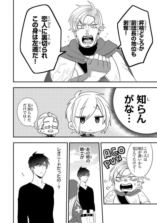 AKUYAKUREIJO NO TSUIHOGO! KYOUKAI KAIKAKU GOHAN DE YUUYUU SHISUTAA KURASHI - raw - Chapter 26 - https://jpdd.ccdd.to/JPDD/akuyakureijonotsuihogokyoukaikaikakugohandeyuuyuushisutaakurashi/171332/exelba1emfv.jpg