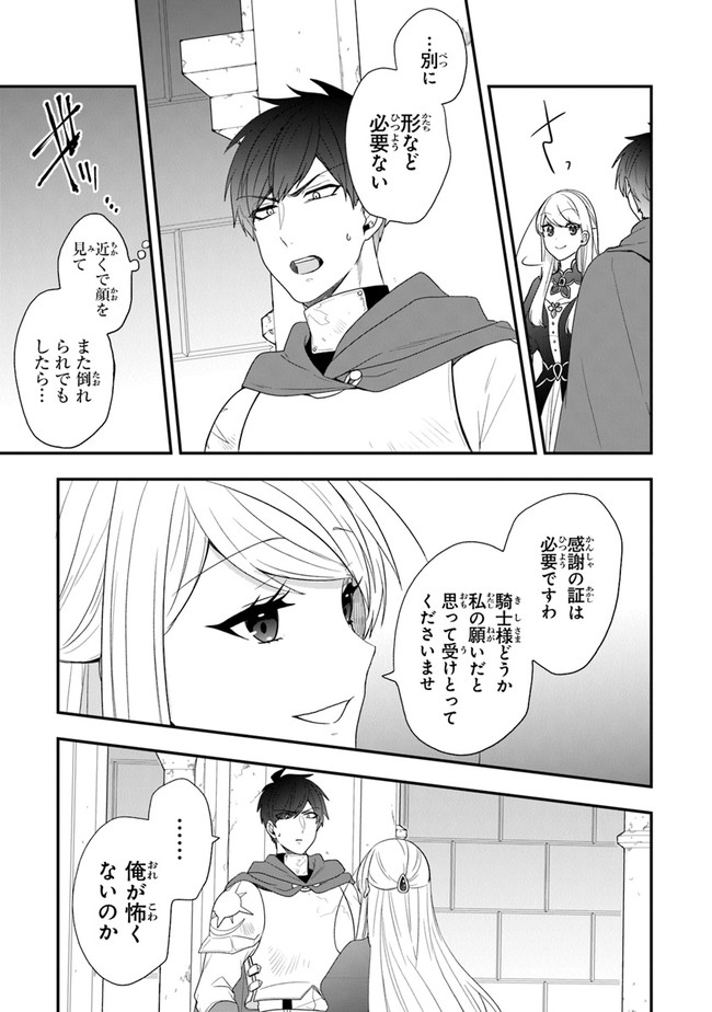 AKUYAKUREIJO NO TSUIHOGO! KYOUKAI KAIKAKU GOHAN DE YUUYUU SHISUTAA KURASHI - raw - Chapter 26 - https://jpdd.ccdd.to/JPDD/akuyakureijonotsuihogokyoukaikaikakugohandeyuuyuushisutaakurashi/171332/f5fgc4oop2g.jpg