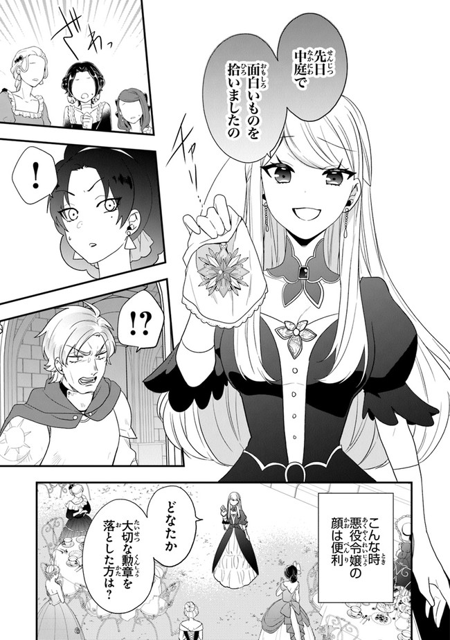 AKUYAKUREIJO NO TSUIHOGO! KYOUKAI KAIKAKU GOHAN DE YUUYUU SHISUTAA KURASHI - raw - Chapter 26 - https://jpdd.ccdd.to/JPDD/akuyakureijonotsuihogokyoukaikaikakugohandeyuuyuushisutaakurashi/171332/gisu5rgiky1.jpg