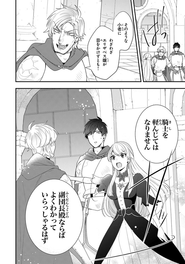 AKUYAKUREIJO NO TSUIHOGO! KYOUKAI KAIKAKU GOHAN DE YUUYUU SHISUTAA KURASHI - raw - Chapter 26 - https://jpdd.ccdd.to/JPDD/akuyakureijonotsuihogokyoukaikaikakugohandeyuuyuushisutaakurashi/171332/hyy01r0i1je.jpg