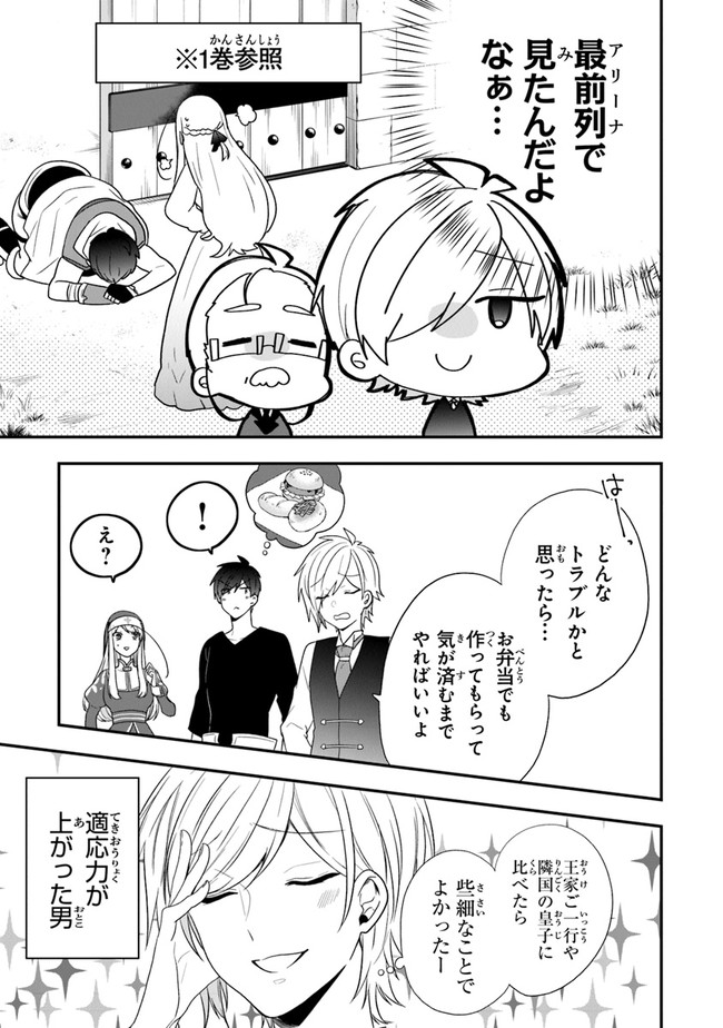 AKUYAKUREIJO NO TSUIHOGO! KYOUKAI KAIKAKU GOHAN DE YUUYUU SHISUTAA KURASHI - raw - Chapter 26 - https://jpdd.ccdd.to/JPDD/akuyakureijonotsuihogokyoukaikaikakugohandeyuuyuushisutaakurashi/171332/jiv4acajopy.jpg