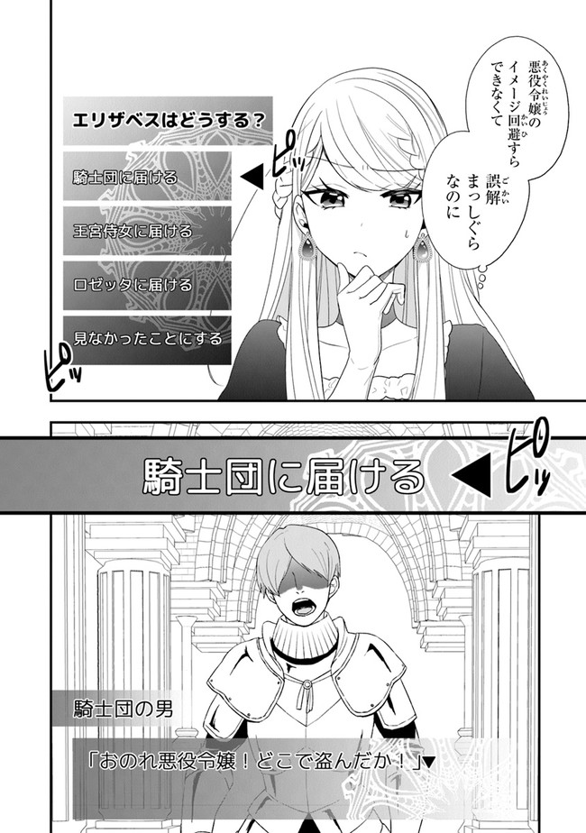 AKUYAKUREIJO NO TSUIHOGO! KYOUKAI KAIKAKU GOHAN DE YUUYUU SHISUTAA KURASHI - raw - Chapter 26 - https://jpdd.ccdd.to/JPDD/akuyakureijonotsuihogokyoukaikaikakugohandeyuuyuushisutaakurashi/171332/jxda4na1jsf.jpg