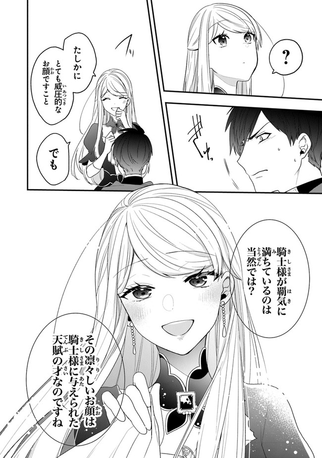 AKUYAKUREIJO NO TSUIHOGO! KYOUKAI KAIKAKU GOHAN DE YUUYUU SHISUTAA KURASHI - raw - Chapter 26 - https://jpdd.ccdd.to/JPDD/akuyakureijonotsuihogokyoukaikaikakugohandeyuuyuushisutaakurashi/171332/muevrastrea.jpg
