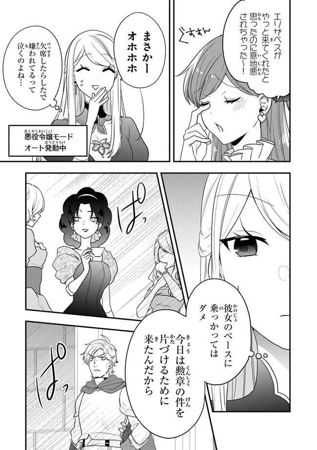 AKUYAKUREIJO NO TSUIHOGO! KYOUKAI KAIKAKU GOHAN DE YUUYUU SHISUTAA KURASHI - raw - Chapter 26 - https://jpdd.ccdd.to/JPDD/akuyakureijonotsuihogokyoukaikaikakugohandeyuuyuushisutaakurashi/171332/n4zrrgjadk3.jpg