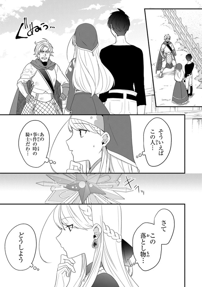 AKUYAKUREIJO NO TSUIHOGO! KYOUKAI KAIKAKU GOHAN DE YUUYUU SHISUTAA KURASHI - raw - Chapter 26 - https://jpdd.ccdd.to/JPDD/akuyakureijonotsuihogokyoukaikaikakugohandeyuuyuushisutaakurashi/171332/tehha5fdhnt.jpg
