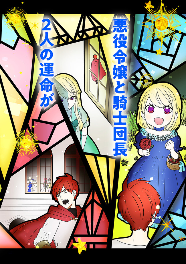 AKUYAKUREIJO NO TSUIHOGO! KYOUKAI KAIKAKU GOHAN DE YUUYUU SHISUTAA KURASHI - raw - Chapter 26 - https://jpdd.ccdd.to/JPDD/akuyakureijonotsuihogokyoukaikaikakugohandeyuuyuushisutaakurashi/171332/usrxutbbci2.jpg