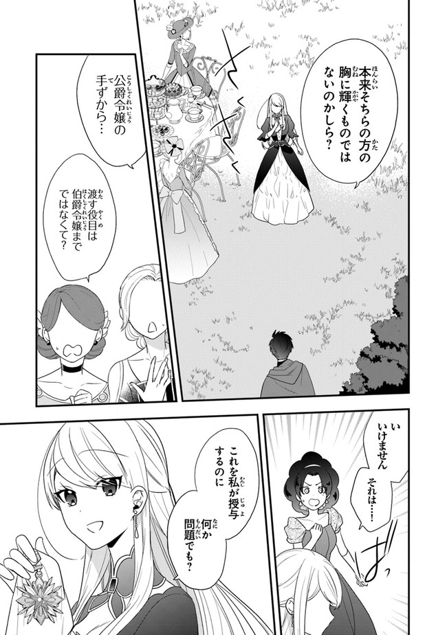 AKUYAKUREIJO NO TSUIHOGO! KYOUKAI KAIKAKU GOHAN DE YUUYUU SHISUTAA KURASHI - raw - Chapter 26 - https://jpdd.ccdd.to/JPDD/akuyakureijonotsuihogokyoukaikaikakugohandeyuuyuushisutaakurashi/171332/wmijuby55oh.jpg