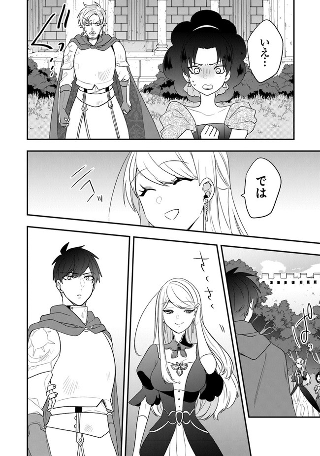 AKUYAKUREIJO NO TSUIHOGO! KYOUKAI KAIKAKU GOHAN DE YUUYUU SHISUTAA KURASHI - raw - Chapter 26 - https://jpdd.ccdd.to/JPDD/akuyakureijonotsuihogokyoukaikaikakugohandeyuuyuushisutaakurashi/171332/zkyw13wyckn.jpg