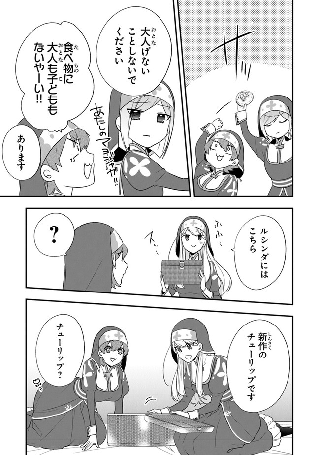 AKUYAKUREIJO NO TSUIHOGO! KYOUKAI KAIKAKU GOHAN DE YUUYUU SHISUTAA KURASHI - raw - Chapter 27 - https://jpdd.ccdd.to/JPDD/akuyakureijonotsuihogokyoukaikaikakugohandeyuuyuushisutaakurashi/173665/0vgdvqsnclj.jpg