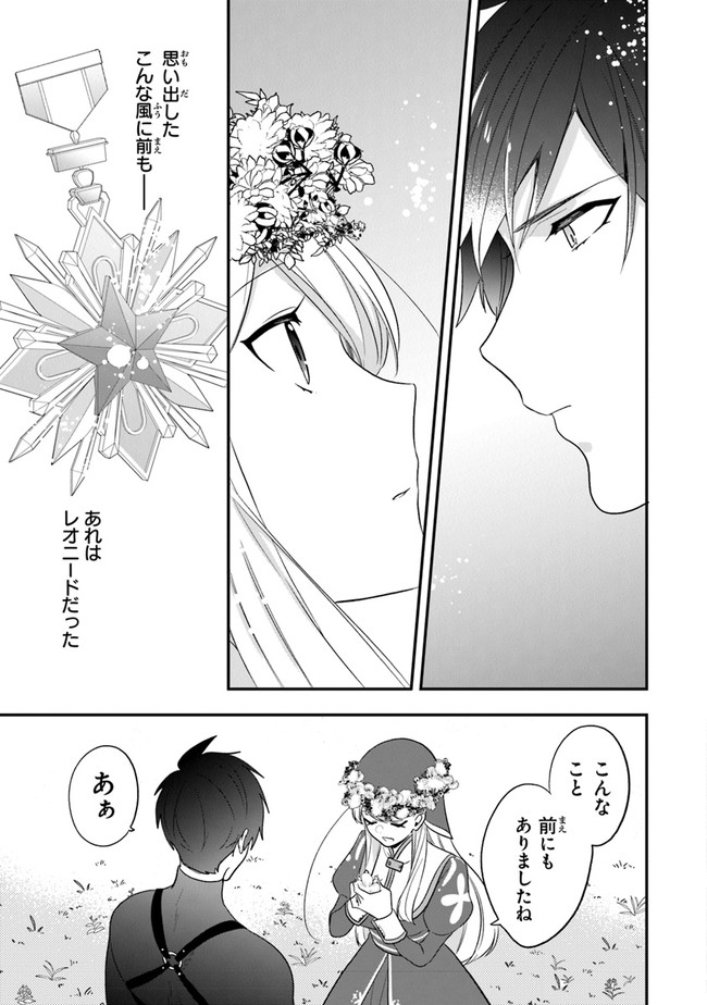 AKUYAKUREIJO NO TSUIHOGO! KYOUKAI KAIKAKU GOHAN DE YUUYUU SHISUTAA KURASHI - raw - Chapter 27 - https://jpdd.ccdd.to/JPDD/akuyakureijonotsuihogokyoukaikaikakugohandeyuuyuushisutaakurashi/173665/3c4uxtf33nu.jpg