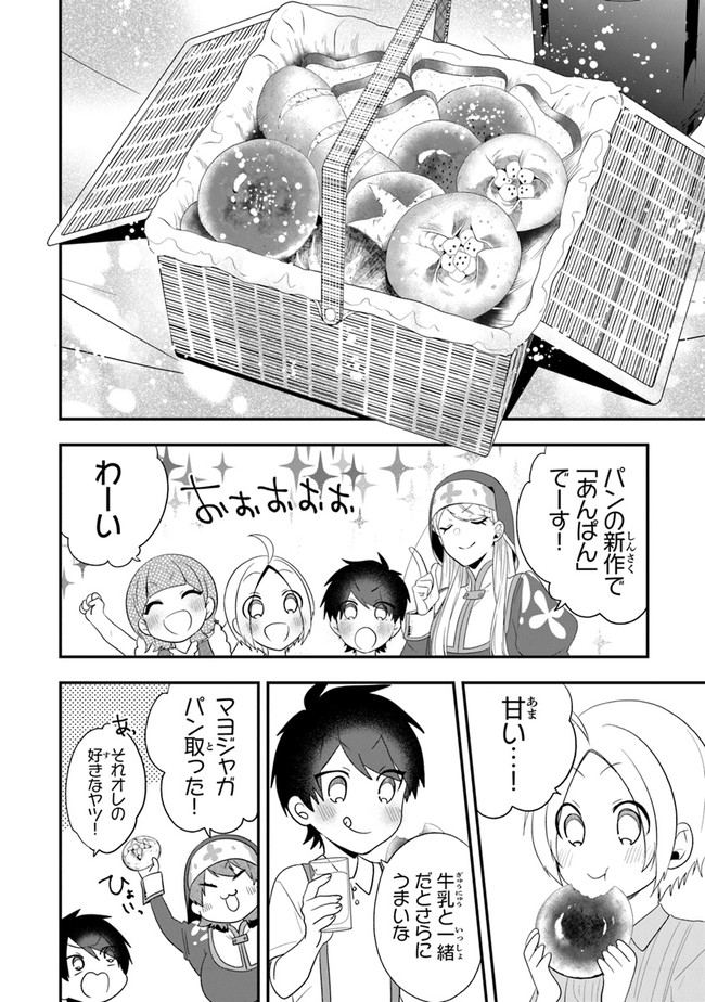 AKUYAKUREIJO NO TSUIHOGO! KYOUKAI KAIKAKU GOHAN DE YUUYUU SHISUTAA KURASHI - raw - Chapter 27 - https://jpdd.ccdd.to/JPDD/akuyakureijonotsuihogokyoukaikaikakugohandeyuuyuushisutaakurashi/173665/ambi1yxhx2r.jpg