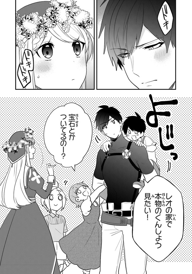 AKUYAKUREIJO NO TSUIHOGO! KYOUKAI KAIKAKU GOHAN DE YUUYUU SHISUTAA KURASHI - raw - Chapter 27 - https://jpdd.ccdd.to/JPDD/akuyakureijonotsuihogokyoukaikaikakugohandeyuuyuushisutaakurashi/173665/awrmnmqkwl5.jpg
