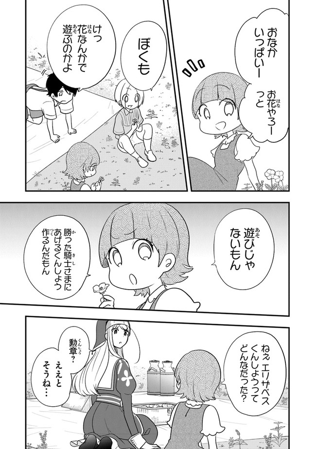 AKUYAKUREIJO NO TSUIHOGO! KYOUKAI KAIKAKU GOHAN DE YUUYUU SHISUTAA KURASHI - raw - Chapter 27 - https://jpdd.ccdd.to/JPDD/akuyakureijonotsuihogokyoukaikaikakugohandeyuuyuushisutaakurashi/173665/b0su50sp2i1.jpg