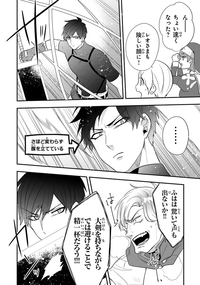 AKUYAKUREIJO NO TSUIHOGO! KYOUKAI KAIKAKU GOHAN DE YUUYUU SHISUTAA KURASHI - raw - Chapter 27 - https://jpdd.ccdd.to/JPDD/akuyakureijonotsuihogokyoukaikaikakugohandeyuuyuushisutaakurashi/173665/cdjg2s1j2ks.jpg