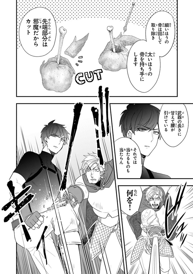 AKUYAKUREIJO NO TSUIHOGO! KYOUKAI KAIKAKU GOHAN DE YUUYUU SHISUTAA KURASHI - raw - Chapter 27 - https://jpdd.ccdd.to/JPDD/akuyakureijonotsuihogokyoukaikaikakugohandeyuuyuushisutaakurashi/173665/cghhgl2vi5d.jpg