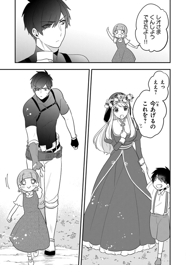 AKUYAKUREIJO NO TSUIHOGO! KYOUKAI KAIKAKU GOHAN DE YUUYUU SHISUTAA KURASHI - raw - Chapter 27 - https://jpdd.ccdd.to/JPDD/akuyakureijonotsuihogokyoukaikaikakugohandeyuuyuushisutaakurashi/173665/e0xp40c0dqk.jpg