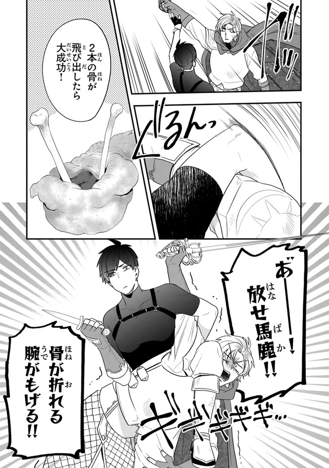 AKUYAKUREIJO NO TSUIHOGO! KYOUKAI KAIKAKU GOHAN DE YUUYUU SHISUTAA KURASHI - raw - Chapter 27 - https://jpdd.ccdd.to/JPDD/akuyakureijonotsuihogokyoukaikaikakugohandeyuuyuushisutaakurashi/173665/f5oz1yzncvj.jpg