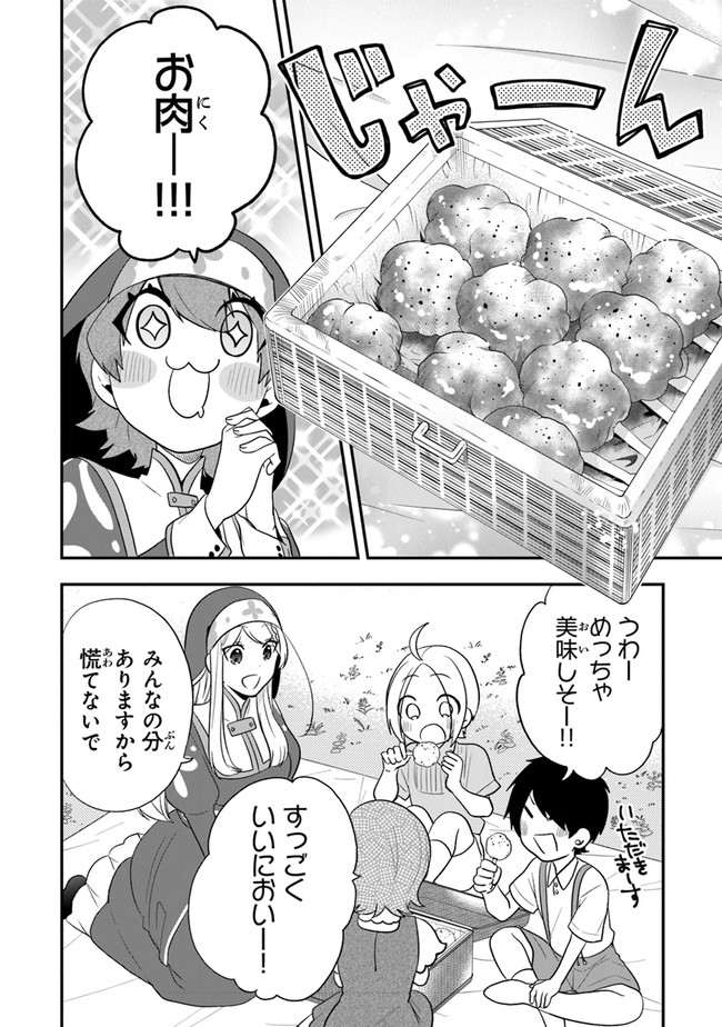 AKUYAKUREIJO NO TSUIHOGO! KYOUKAI KAIKAKU GOHAN DE YUUYUU SHISUTAA KURASHI - raw - Chapter 27 - https://jpdd.ccdd.to/JPDD/akuyakureijonotsuihogokyoukaikaikakugohandeyuuyuushisutaakurashi/173665/hhybv5scype.jpg