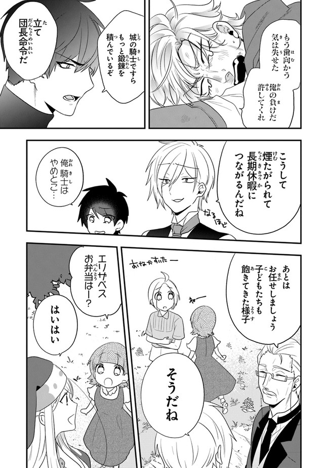 AKUYAKUREIJO NO TSUIHOGO! KYOUKAI KAIKAKU GOHAN DE YUUYUU SHISUTAA KURASHI - raw - Chapter 27 - https://jpdd.ccdd.to/JPDD/akuyakureijonotsuihogokyoukaikaikakugohandeyuuyuushisutaakurashi/173665/hiust1kc5kq.jpg