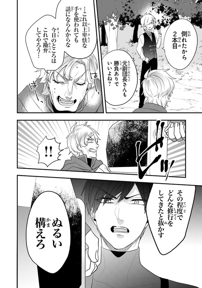 AKUYAKUREIJO NO TSUIHOGO! KYOUKAI KAIKAKU GOHAN DE YUUYUU SHISUTAA KURASHI - raw - Chapter 27 - https://jpdd.ccdd.to/JPDD/akuyakureijonotsuihogokyoukaikaikakugohandeyuuyuushisutaakurashi/173665/i1zkoq2pwby.jpg