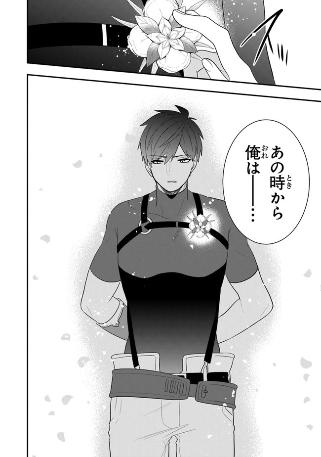 AKUYAKUREIJO NO TSUIHOGO! KYOUKAI KAIKAKU GOHAN DE YUUYUU SHISUTAA KURASHI - raw - Chapter 27 - https://jpdd.ccdd.to/JPDD/akuyakureijonotsuihogokyoukaikaikakugohandeyuuyuushisutaakurashi/173665/jh4avb1jakc.jpg