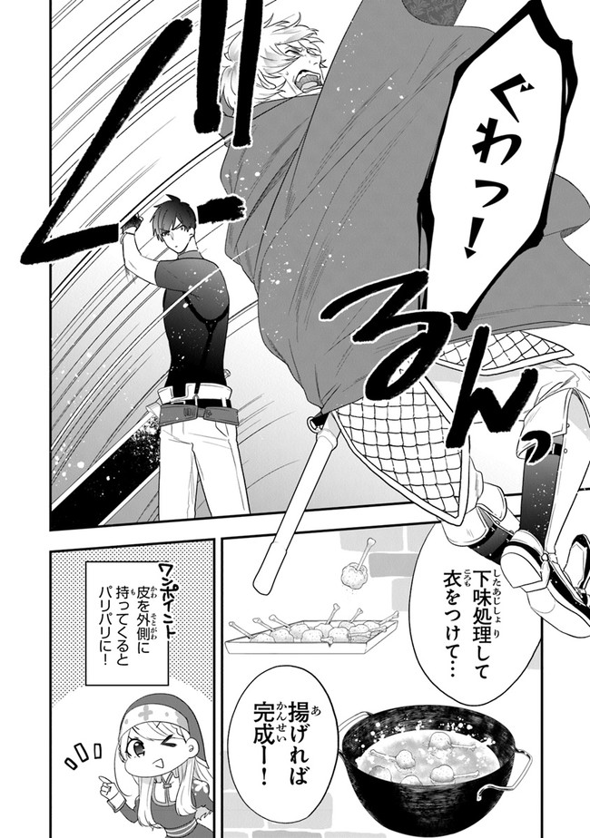 AKUYAKUREIJO NO TSUIHOGO! KYOUKAI KAIKAKU GOHAN DE YUUYUU SHISUTAA KURASHI - raw - Chapter 27 - https://jpdd.ccdd.to/JPDD/akuyakureijonotsuihogokyoukaikaikakugohandeyuuyuushisutaakurashi/173665/jywohv1rsu5.jpg