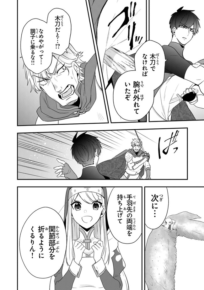 AKUYAKUREIJO NO TSUIHOGO! KYOUKAI KAIKAKU GOHAN DE YUUYUU SHISUTAA KURASHI - raw - Chapter 27 - https://jpdd.ccdd.to/JPDD/akuyakureijonotsuihogokyoukaikaikakugohandeyuuyuushisutaakurashi/173665/krqnfbcopfy.jpg