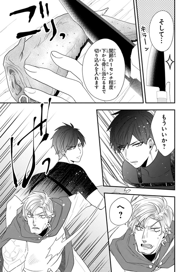 AKUYAKUREIJO NO TSUIHOGO! KYOUKAI KAIKAKU GOHAN DE YUUYUU SHISUTAA KURASHI - raw - Chapter 27 - https://jpdd.ccdd.to/JPDD/akuyakureijonotsuihogokyoukaikaikakugohandeyuuyuushisutaakurashi/173665/l3nhhy5bruo.jpg