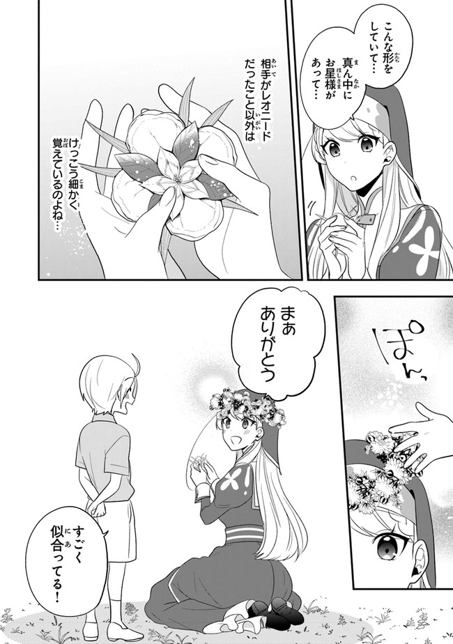 AKUYAKUREIJO NO TSUIHOGO! KYOUKAI KAIKAKU GOHAN DE YUUYUU SHISUTAA KURASHI - raw - Chapter 27 - https://jpdd.ccdd.to/JPDD/akuyakureijonotsuihogokyoukaikaikakugohandeyuuyuushisutaakurashi/173665/mbrklzoopf3.jpg