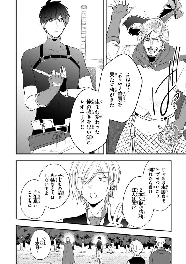 AKUYAKUREIJO NO TSUIHOGO! KYOUKAI KAIKAKU GOHAN DE YUUYUU SHISUTAA KURASHI - raw - Chapter 27 - https://jpdd.ccdd.to/JPDD/akuyakureijonotsuihogokyoukaikaikakugohandeyuuyuushisutaakurashi/173665/np0iipvbbp3.jpg