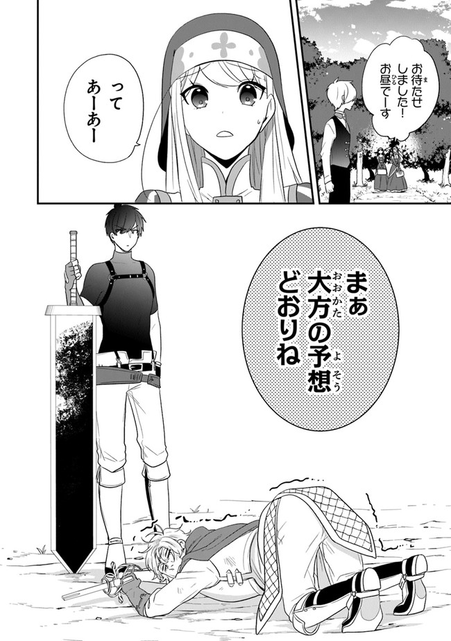 AKUYAKUREIJO NO TSUIHOGO! KYOUKAI KAIKAKU GOHAN DE YUUYUU SHISUTAA KURASHI - raw - Chapter 27 - https://jpdd.ccdd.to/JPDD/akuyakureijonotsuihogokyoukaikaikakugohandeyuuyuushisutaakurashi/173665/p0crrzebgdi.jpg