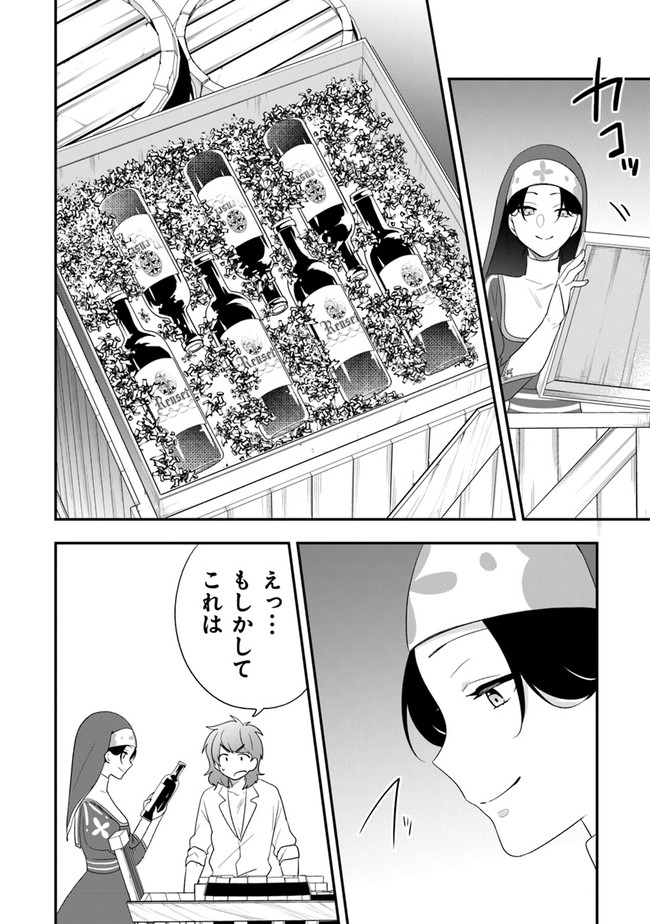 AKUYAKUREIJO NO TSUIHOGO! KYOUKAI KAIKAKU GOHAN DE YUUYUU SHISUTAA KURASHI - raw - Chapter 27 - https://jpdd.ccdd.to/JPDD/akuyakureijonotsuihogokyoukaikaikakugohandeyuuyuushisutaakurashi/173665/r4apepgfmb2.jpg