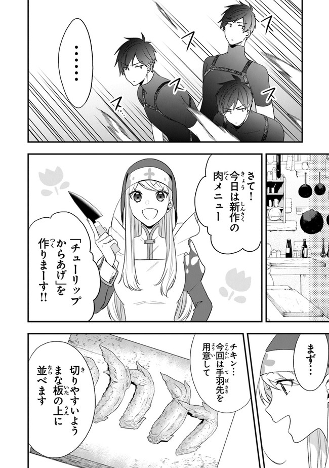 AKUYAKUREIJO NO TSUIHOGO! KYOUKAI KAIKAKU GOHAN DE YUUYUU SHISUTAA KURASHI - raw - Chapter 27 - https://jpdd.ccdd.to/JPDD/akuyakureijonotsuihogokyoukaikaikakugohandeyuuyuushisutaakurashi/173665/sw3ung0xsff.jpg
