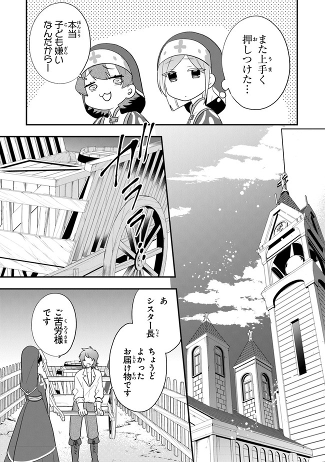 AKUYAKUREIJO NO TSUIHOGO! KYOUKAI KAIKAKU GOHAN DE YUUYUU SHISUTAA KURASHI - raw - Chapter 27 - https://jpdd.ccdd.to/JPDD/akuyakureijonotsuihogokyoukaikaikakugohandeyuuyuushisutaakurashi/173665/tfcnoaski3e.jpg