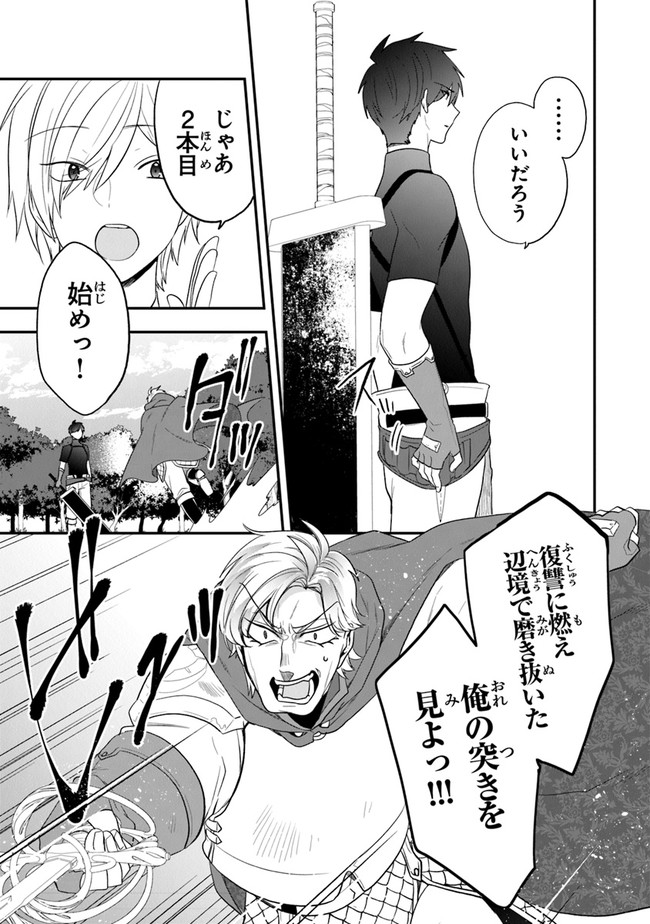 AKUYAKUREIJO NO TSUIHOGO! KYOUKAI KAIKAKU GOHAN DE YUUYUU SHISUTAA KURASHI - raw - Chapter 27 - https://jpdd.ccdd.to/JPDD/akuyakureijonotsuihogokyoukaikaikakugohandeyuuyuushisutaakurashi/173665/wkqzlycohrh.jpg