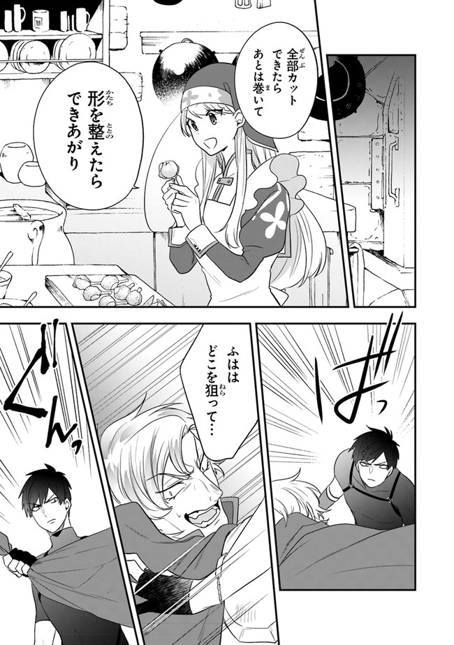 AKUYAKUREIJO NO TSUIHOGO! KYOUKAI KAIKAKU GOHAN DE YUUYUU SHISUTAA KURASHI - raw - Chapter 27 - https://jpdd.ccdd.to/JPDD/akuyakureijonotsuihogokyoukaikaikakugohandeyuuyuushisutaakurashi/173665/wsse0tkzdai.jpg