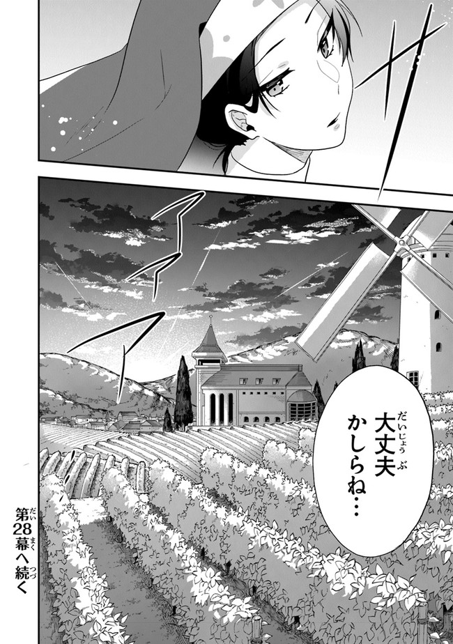 AKUYAKUREIJO NO TSUIHOGO! KYOUKAI KAIKAKU GOHAN DE YUUYUU SHISUTAA KURASHI - raw - Chapter 27 - https://jpdd.ccdd.to/JPDD/akuyakureijonotsuihogokyoukaikaikakugohandeyuuyuushisutaakurashi/173665/xtli21lsdsx.jpg