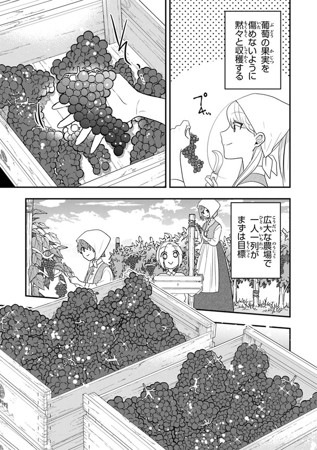 AKUYAKUREIJO NO TSUIHOGO! KYOUKAI KAIKAKU GOHAN DE YUUYUU SHISUTAA KURASHI - raw - Chapter 28 - https://jpdd.ccdd.to/JPDD/akuyakureijonotsuihogokyoukaikaikakugohandeyuuyuushisutaakurashi/176296/35ec1dt3faa.jpg