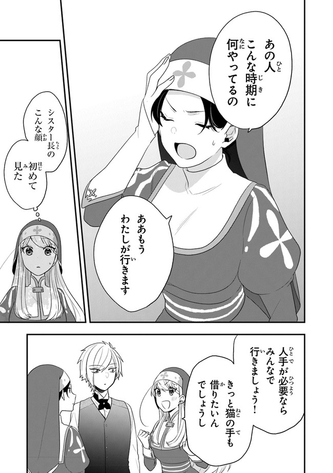AKUYAKUREIJO NO TSUIHOGO! KYOUKAI KAIKAKU GOHAN DE YUUYUU SHISUTAA KURASHI - raw - Chapter 28 - https://jpdd.ccdd.to/JPDD/akuyakureijonotsuihogokyoukaikaikakugohandeyuuyuushisutaakurashi/176296/53wsj2ci13v.jpg