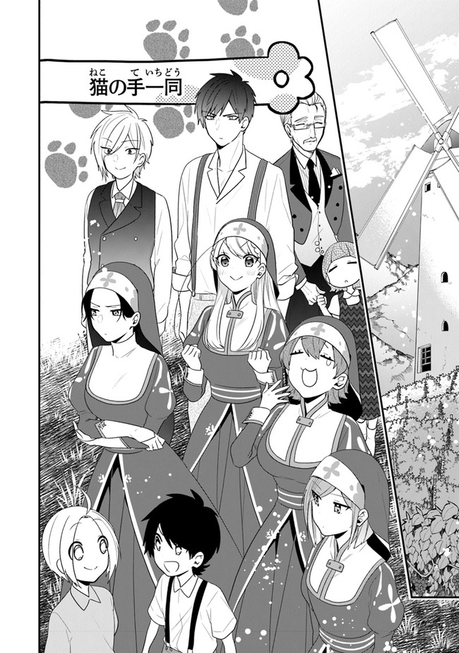 AKUYAKUREIJO NO TSUIHOGO! KYOUKAI KAIKAKU GOHAN DE YUUYUU SHISUTAA KURASHI - raw - Chapter 28 - https://jpdd.ccdd.to/JPDD/akuyakureijonotsuihogokyoukaikaikakugohandeyuuyuushisutaakurashi/176296/adxkyn1kezj.jpg