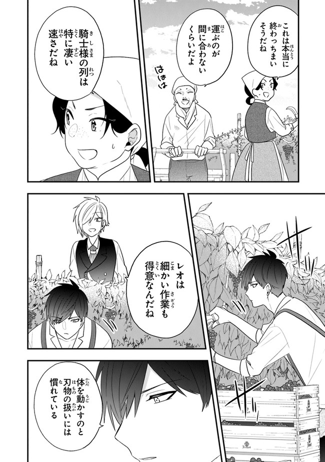 AKUYAKUREIJO NO TSUIHOGO! KYOUKAI KAIKAKU GOHAN DE YUUYUU SHISUTAA KURASHI - raw - Chapter 28 - https://jpdd.ccdd.to/JPDD/akuyakureijonotsuihogokyoukaikaikakugohandeyuuyuushisutaakurashi/176296/dmdalynjsjb.jpg