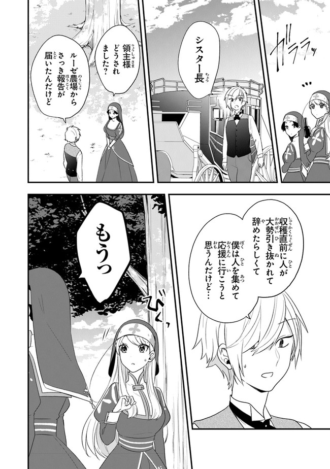 AKUYAKUREIJO NO TSUIHOGO! KYOUKAI KAIKAKU GOHAN DE YUUYUU SHISUTAA KURASHI - raw - Chapter 28 - https://jpdd.ccdd.to/JPDD/akuyakureijonotsuihogokyoukaikaikakugohandeyuuyuushisutaakurashi/176296/jg2ymwaorgf.jpg