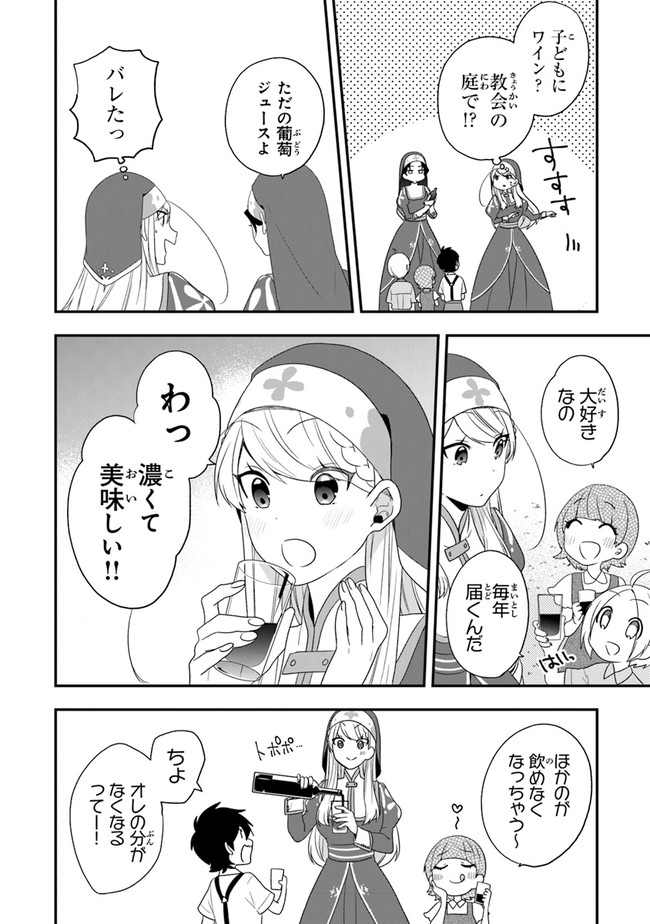 AKUYAKUREIJO NO TSUIHOGO! KYOUKAI KAIKAKU GOHAN DE YUUYUU SHISUTAA KURASHI - raw - Chapter 28 - https://jpdd.ccdd.to/JPDD/akuyakureijonotsuihogokyoukaikaikakugohandeyuuyuushisutaakurashi/176296/jkfq1q2v3nw.jpg