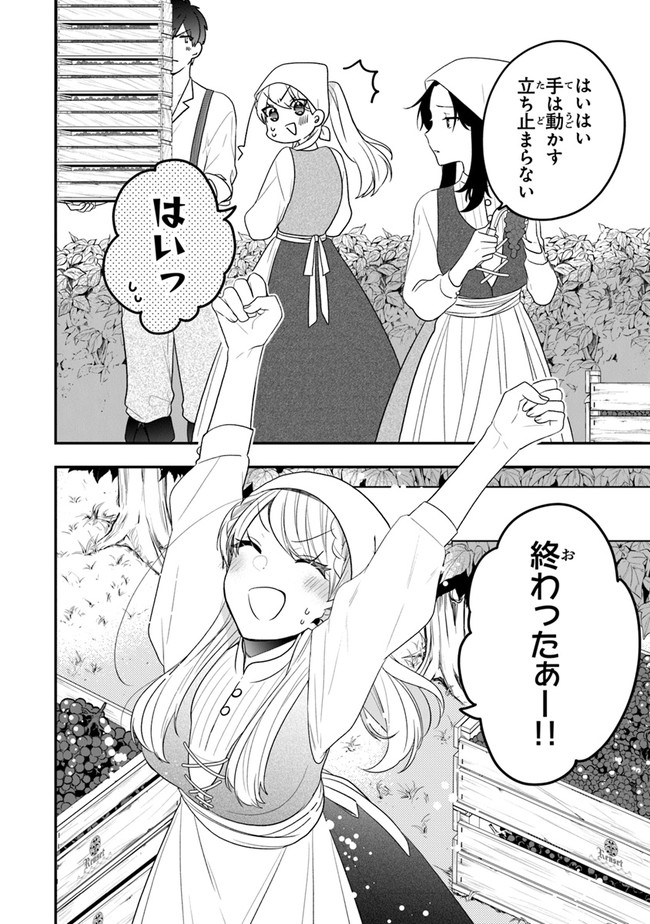 AKUYAKUREIJO NO TSUIHOGO! KYOUKAI KAIKAKU GOHAN DE YUUYUU SHISUTAA KURASHI - raw - Chapter 28 - https://jpdd.ccdd.to/JPDD/akuyakureijonotsuihogokyoukaikaikakugohandeyuuyuushisutaakurashi/176296/ocyf2ycicl0.jpg