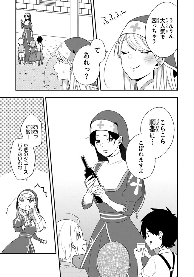 AKUYAKUREIJO NO TSUIHOGO! KYOUKAI KAIKAKU GOHAN DE YUUYUU SHISUTAA KURASHI - raw - Chapter 28 - https://jpdd.ccdd.to/JPDD/akuyakureijonotsuihogokyoukaikaikakugohandeyuuyuushisutaakurashi/176296/r1seaks1y5r.jpg