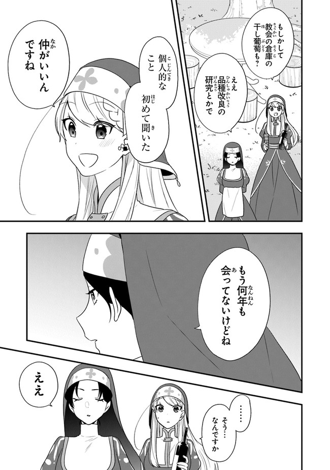 AKUYAKUREIJO NO TSUIHOGO! KYOUKAI KAIKAKU GOHAN DE YUUYUU SHISUTAA KURASHI - raw - Chapter 28 - https://jpdd.ccdd.to/JPDD/akuyakureijonotsuihogokyoukaikaikakugohandeyuuyuushisutaakurashi/176296/tdz1o21d3gl.jpg